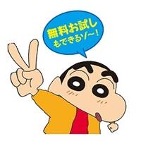 クリクラ無料お試し