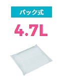 フレシャス4.7Lパック