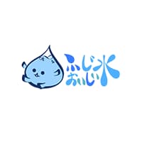 ふじおいしい水のロゴ