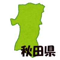 秋田県ウォーターサーバー最安値ランキング