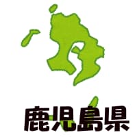 鹿児島県ウォーターサーバー最安値ランキング