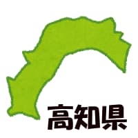 高知県ウォーターサーバー最安値ランキング