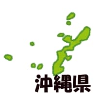 沖縄県ウォーターサーバー最安値ランキング