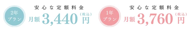 プティオの料金プラン