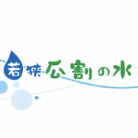 瓜割の水のロゴ